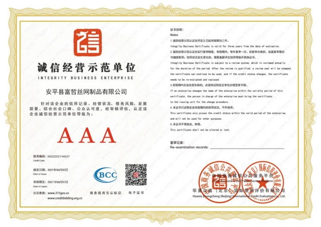 Сертификат компании 11